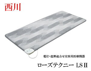ローズテクニー 敷布団 敷きふとん 90×200 セミシングル 温熱治療器 西川 京都西川 送料無料 LS2 敷きパッド カバー付き マットレス 敷きパッド