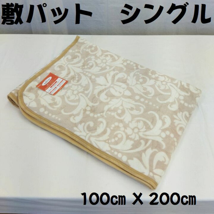 楽天市場】○冬用 ポリエステル 敷きパッド シーツ シングル 敷パッド 