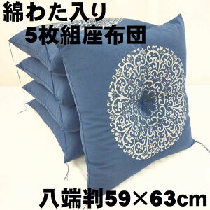 H꒼̉i5gzcZbg [TCY 59×62cm MIX킽gp E@vɂ֗ ԂƂ cZbg gzc gc Zbg@u[@F@F@5q@@@@@