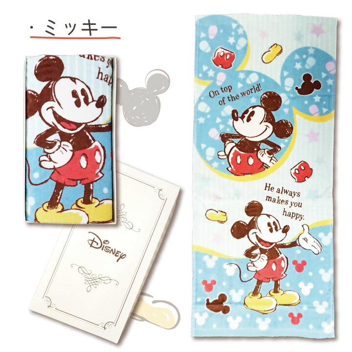 楽天市場 あす楽 在庫あり ディズニー 挨拶ギフト フェイスタオル1p Fi404 キャラクタータオル かわいい 子供に人気 幼児 ミッキーマウス ディズニータオル タオルギフト ミニータオル プレゼント 記念品 結婚祝い 粗品 肌に優しい 卒園 入園 Zk 通販パーク