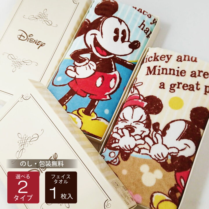 楽天市場 あす楽 在庫あり ディズニー 挨拶ギフト フェイスタオル1p Fi404 キャラクタータオル かわいい 子供に人気 幼児 ミッキーマウス ディズニータオル タオルギフト ミニータオル プレゼント 記念品 結婚祝い 粗品 肌に優しい 卒園 入園 Zk 通販パーク