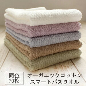 コットン バスタオル 激安の人気商品 通販 価格比較 価格 Com