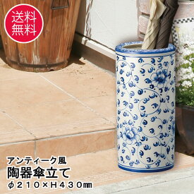 楽天市場 傘立て 陶器の通販