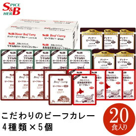 【在庫あり 送料無料】エスビー レストランレトルトギフト 20食セット RRC-50【ホワイトデー レトルトカレー ビーフカレー 詰め合わせ 詰合せ S&B SB 非常食 保存食 備蓄食 誕生日 プレゼント 仕送り 贈り物 贈答品 人気 内祝い 新築祝い 出産内祝い】[zkas]