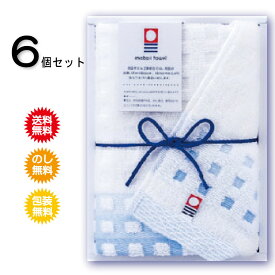 【送料無料】[お得な6個セット]今治タオル 蒼海 ウォッシュタオル【引越し 引っ越し 挨拶 ギフトセット 粗品 御礼 お礼 タオルギフト 詰合せ 詰め合わせ 在庫あり 500円 引っ越し挨拶ギフト 品物 新築工事 リフォーム 地鎮祭 引越し祝い】[zk]