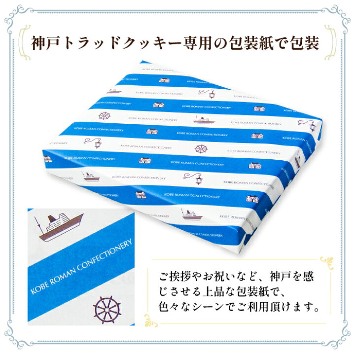 楽天市場】【在庫あり】 お菓子 ギフト 詰め合わせ 神戸浪漫 神戸 