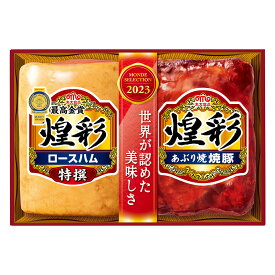 【6/10より順次発送】 丸大食品 煌彩 KK-302 お中元 送料無料 ギフト 2024