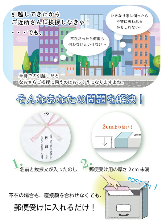 楽天市場 在庫あり 引越し ギフト 挨拶文のし付き 名前入り 今治タオル 純白 純晒しハンドタオル 粗品 引っ越し あいさつ 人気 おすすめ ポスト 郵便受け ご挨拶 1人暮らし 一人暮らし 単身 マンション アパート 戸建て お手軽 Zk 通販パーク