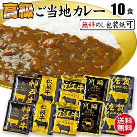 楽天市場 激安 レトルト カレーの通販