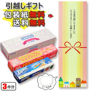 [������3�Z�b�g] [�ɂ��Ɖ�] ���z�� ���A �M�t�g �e�i �������� ������ �T�������b�v�o���G�e�B�M�t�g �I���W�i����ς݁y���킢�� �I�V���� �M�t�g�Z�b�g �����z�� �v�`�M�t�g ��������