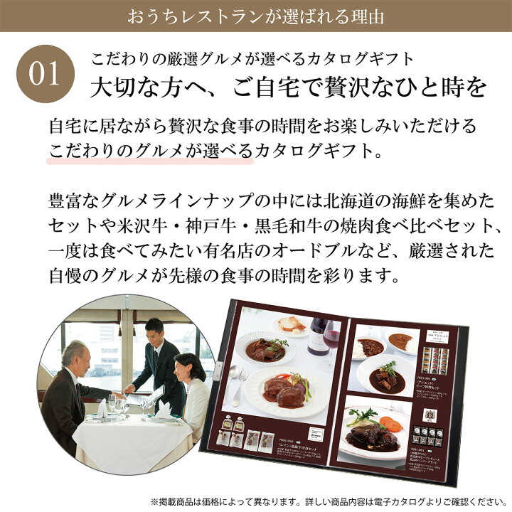 楽天市場 グルメ カタログギフト 送料無料 内祝い 快気祝い 香典返し クリフブラウン おうちレストラン マイプレシャス お返し お礼 お祝い 結婚式 引出物 結婚祝い 還暦祝い 新築祝い プレゼント 粗供養 法要 上司 退職 引越し 親戚 入学 卒業 お歳暮 お中元 忌明け 49