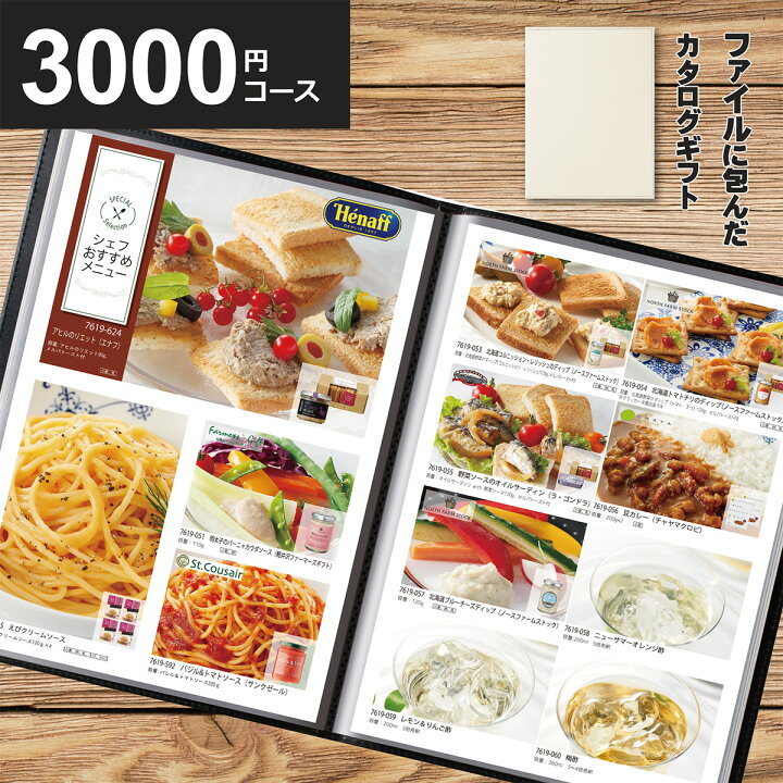 楽天市場 グルメ カタログギフト 送料無料 内祝い 快気祝い 香典返し アランホワイト おうちレストラン マイプレシャス お返し お礼 お祝い 結婚式 引出物 結婚祝い 還暦祝い 新築祝い プレゼント 粗供養 法要 上司 退職 引越し 親戚 入学 卒業 お歳暮 お中元 忌明け 49 楽天市場 グルメ カタログギフト 送料無料 内祝い 快気祝い 香典返し アランホワイト おうちレストラン マイプレシャス お返し お礼 お祝い 結婚式 引出物 結婚祝い 還暦祝い 新築祝い プレゼント 粗供養 法要 上司 退職 引越し 親戚 入学 卒業 お歳暮 お中元 忌明け 49