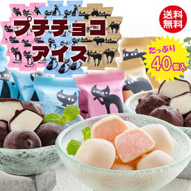 楽天市場 イベント 差し入れ アイスクリーム シャーベット スイーツ お菓子 の通販