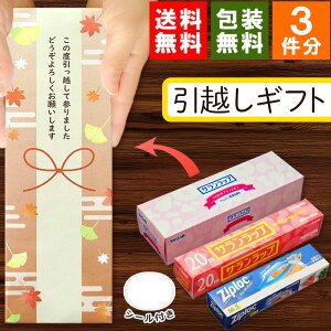 [������3�Z�b�g] [��������] ���z�� ���A �M�t�g �e�i �������� ������ �T�������b�v�o���G�e�B�M�t�g �I���W�i����ς݁y���킢�� �I�V���� �M�t�g�Z�b�g �����z�� �H �a�� ���z������