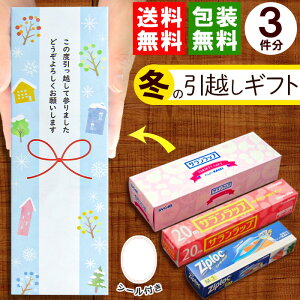 [������3�Z�b�g] [�k����] ���z�� ���A �M�t�g ��ԃM�t�g �e�i �������� ������ �T�������b�v�o���G�e�B�M�t�g �I���W�i�� ��ς݁y���킢�� �I�V���� �M�t�g�Z�b�g �����z�� �~ �k�� �z