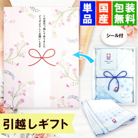 引越し 挨拶 ギフト 粗品 今治タオル 蒼海 ウォッシュタオルJ-4305[ももはな] [zkas]【引越し 挨拶 ギフト 粗品 タオルギフト 引っ越し挨拶ギフト 通販パーク 今治タオル ギフト 粗品 挨拶回り 景品 大人 お返し 1,000円以下 返礼品 贈答用 贈答品 】【在庫あり】
