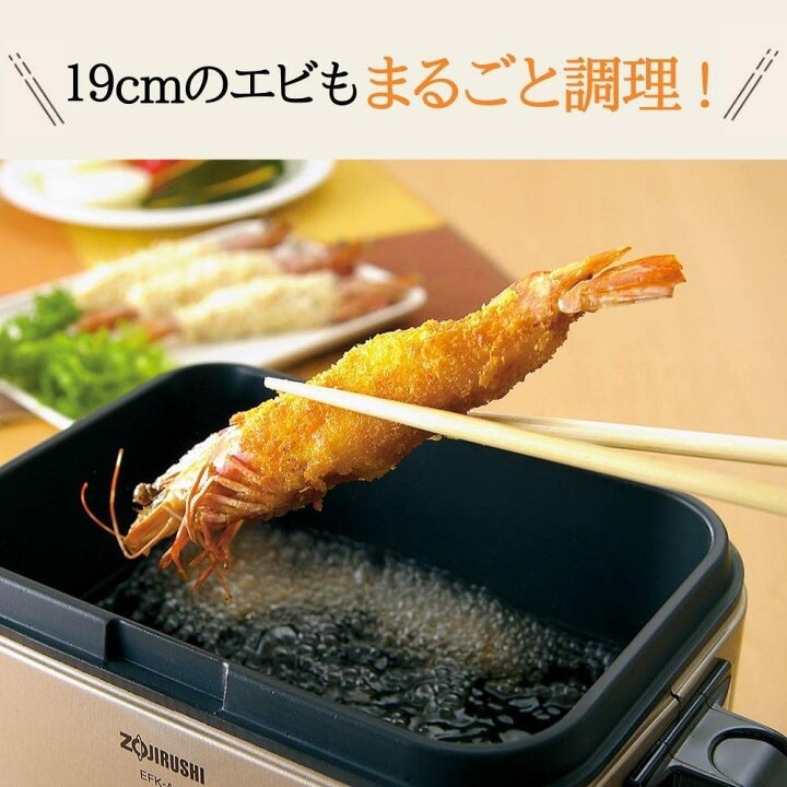 楽天市場】象印 電気フライヤー 1.0L あげあげ EFK-A10G-TJ[tr 