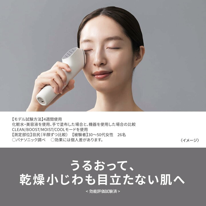 楽天市場】パナソニック イオン美顔器 イオンブースト マルチ EX 