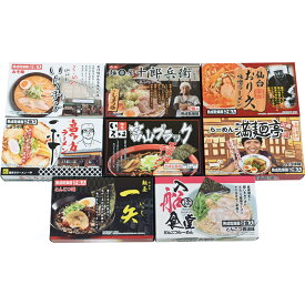 【在庫あり】 乾燥・全国繁盛店ラーメンセット16食 ACLS-05-2 送料無料 ラーメン ギフト 食べ比べ 詰め合わせ プレゼント [zkas]