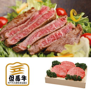 【送料無料】兵庫・肉の三ツ輪屋但馬牛ももステーキ3枚【ステーキ牛肉但馬牛3枚国産冷凍肉ももギフトお中元お歳暮】