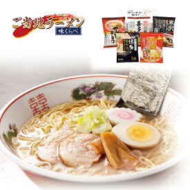 熟成乾麺 ご当地ラーメンセット 5食 GTS-37【インスタントラーメン 箱買い 袋麺 詰め合わせ しょうゆ とんこつ みそ 豚骨 醤油 味噌 絶品 全国 ラーメン セット 食べ比べ ギフト 誕生日 プレゼント 贈り物 贈答品 お歳暮 人気 ランキング 熟成乾麺】[tr]