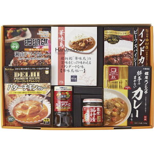 高級 レトルトカレー ギフトの人気商品 通販 価格比較 価格 Com