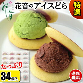楽天市場 ばらまき アイスクリーム シャーベット スイーツ お菓子 の通販 楽天市場 ばらまき アイスクリーム シャーベット スイーツ お菓子 の通販