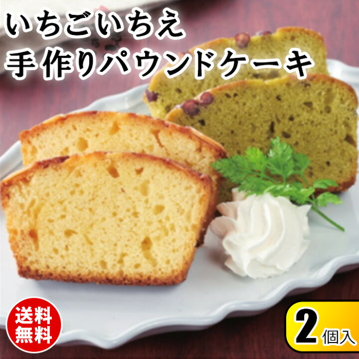 送料無料 いちごいちえ ベビーカステラ食べ比べ 手作りロールケーキ