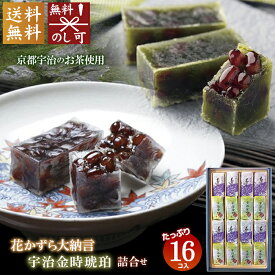 楽天市場 京都 和菓子 花かずらの通販