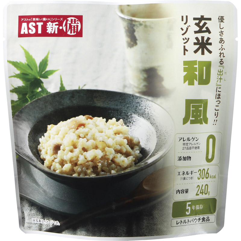 美味しく備える 玄米リゾット和風 tr 日本メーカー新品 格安SALEスタート 111719