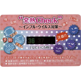 発熱チェックカード HC-11[tr]