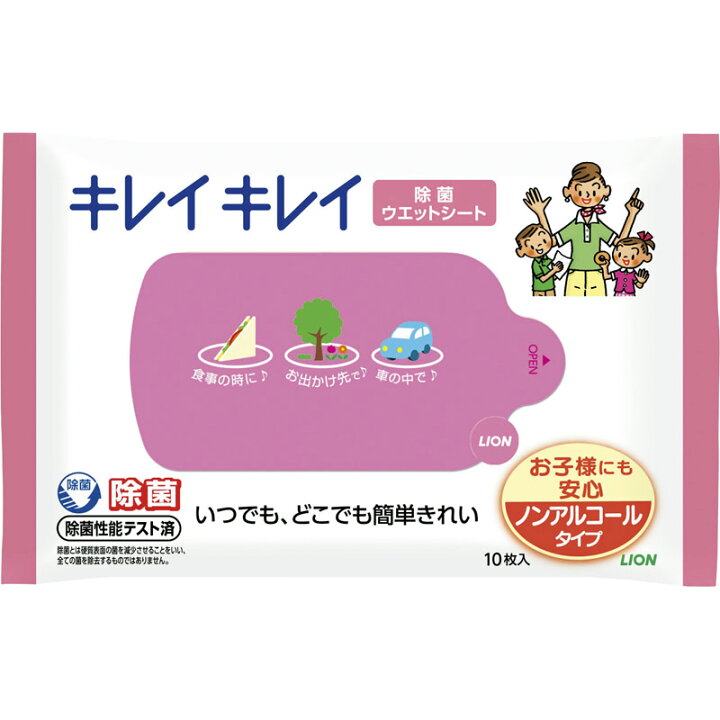 メール便送料無料 ライオン キレイキレイ お手ふき