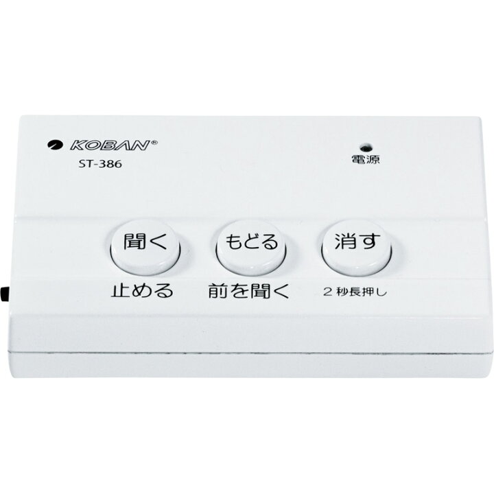 楽天市場】コーバン 防犯対策電話録音機 ST-386[tr]【のし包装無料 