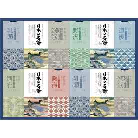 バスクリン 日本の名湯 オリジナルギフトセット CMOG-30[tr]【のし包装無料】