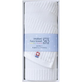 【在庫あり】 今治フェイスタオル365 フェイスタオル1P ホワイト TQS0553211[zk]