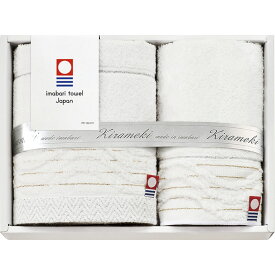 今治　きらめき タオルセット IMT8100[tr]