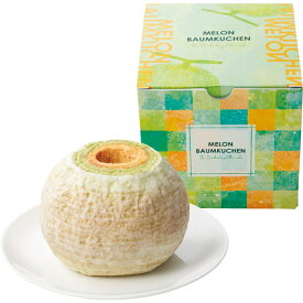 メロンバームクーヘン ご褒美メロン w010234[ty] 送料無料 父の日 お中元 結婚内祝い プレゼント スイーツ ギフト 3000円 デザート ケーキ 詰め合わせ お祝い 粗品 返礼品 お礼 お返し 挨拶 開業祝い 手土産