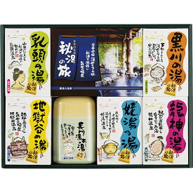 薬用入浴剤 秘湯の旅セット PHG-25[tr]