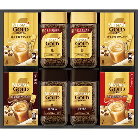 【在庫あり即納】ネスカフェ ゴールドブレンド プレミアム ギフトセット N50-GB インスタントコーヒー 詰め合わせ 飲み比べ スティック おうちカフェ のし対応 贈答用［zk］