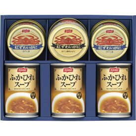 ニッスイ 缶詰・ふかひれスープ缶詰ギフト FS-50D[tr]