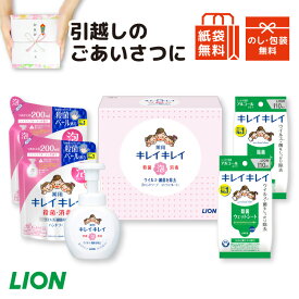 【在庫あり】 ライオン キレイキレイ 泡ハンドソープ ギフトセット LBB-D 本体 詰め替え ウェットティッシュ たっぷり入った衛生セット 引越し 挨拶 粗品 手土産 お返し 除菌 アルコールタイプ のし無料 包装無料