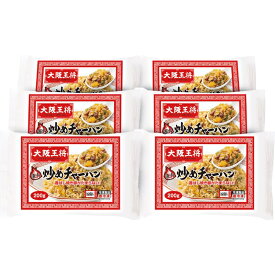 大阪王将 チャーハン 200g×6袋セット OO-NC6 [ty]