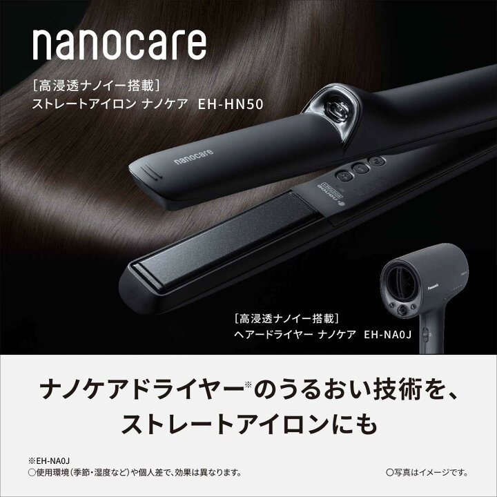 楽天市場】【2024年6月1日発売】 パナソニック ヘアーアイロン 
