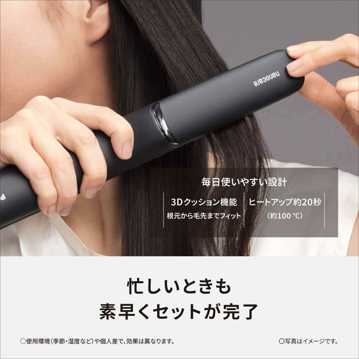 楽天市場】【2024年6月1日発売】 パナソニック ヘアーアイロン 