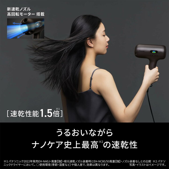 楽天市場】【2024年09月01日発売】 パナソニック ドライヤー ナノケア  