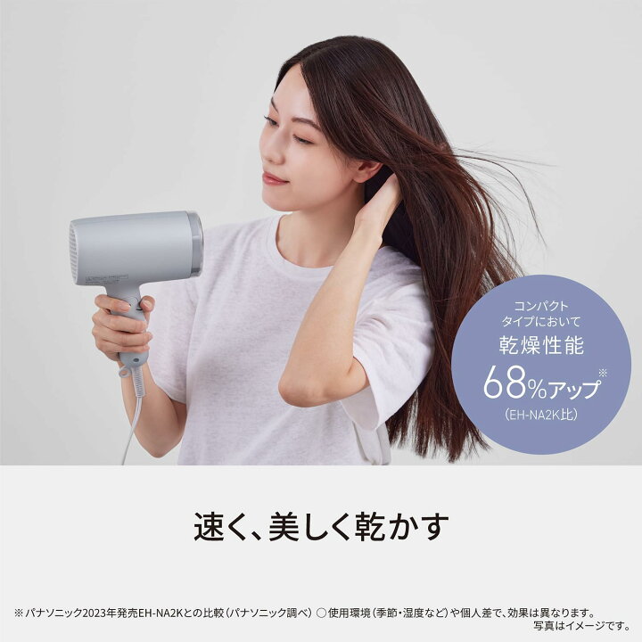 楽天市場】パナソニック ヘアードライヤー ナノケア ナノイー搭載 EH 