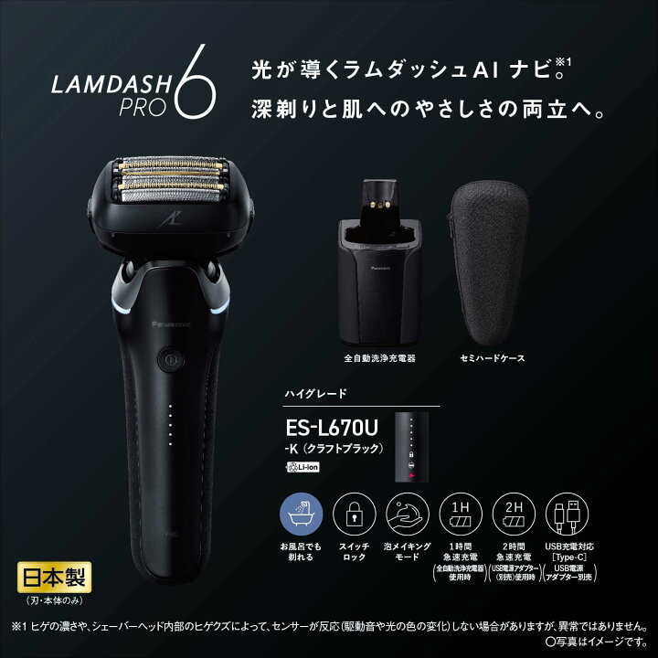 楽天市場】送料無料 パナソニック Panasonic メンズシェーバー LAMDASH 