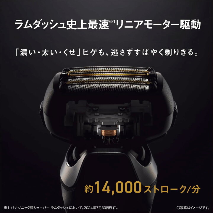 楽天市場】【2024年9月1日発売】 パナソニック シェーバー ラム 
