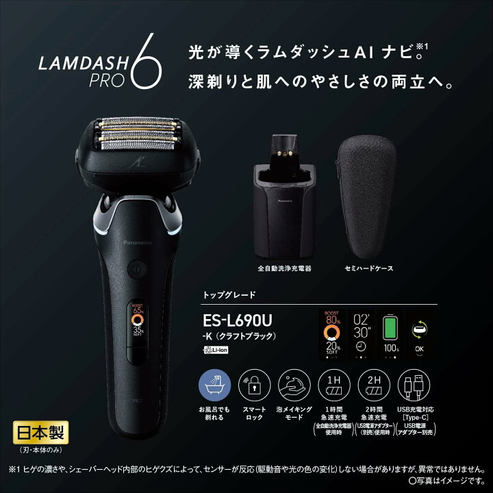 楽天市場】パナソニック シェーバー ラムダッシュ PRO 6枚刃 メンズ 