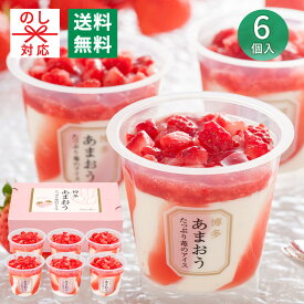 博多あまおうたっぷり苺のアイス AH-TP6C[ty]